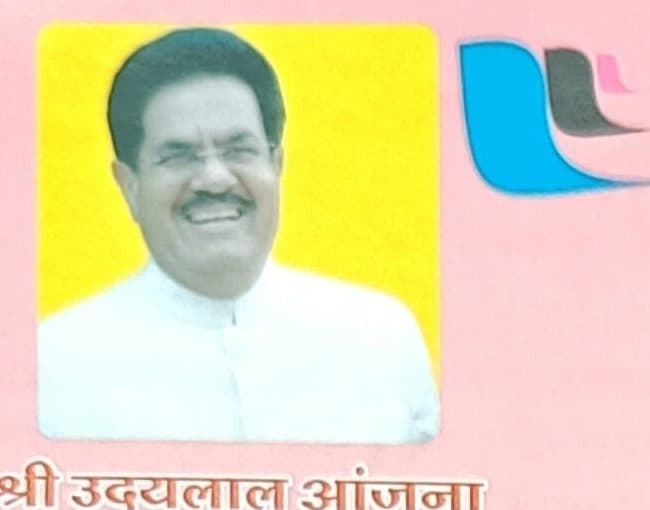 Shri Udaylal Anjana