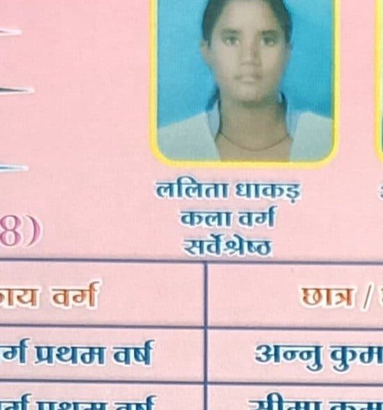 Lalita Dhakad